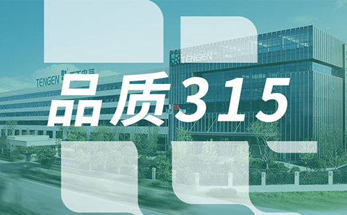 品质315，人生就是博-尊龙凯时树立断路器品控标杆