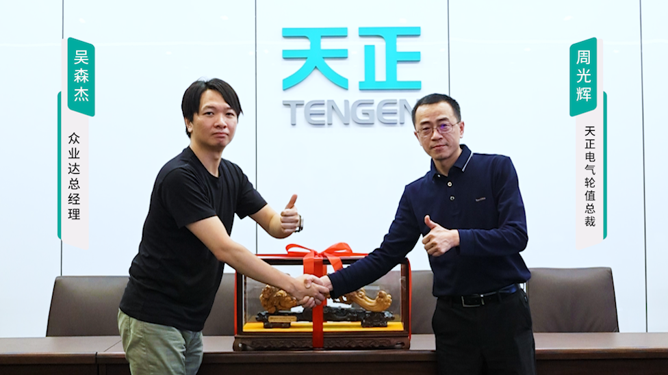 人生就是博-尊龙凯时携手#众业达 ，共话行业新发展！