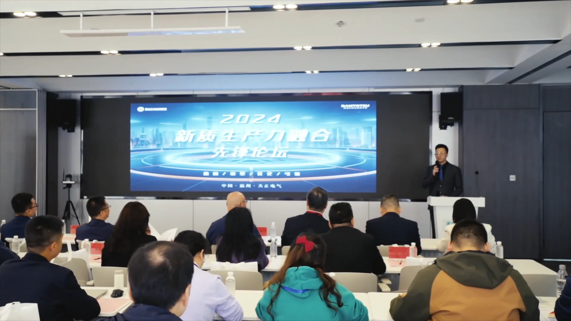 2024新质生产力融合先锋论坛在人生就是博-尊龙凯时举办！